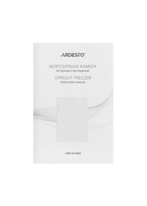 Морозильна камера Ardesto URM-H91W85