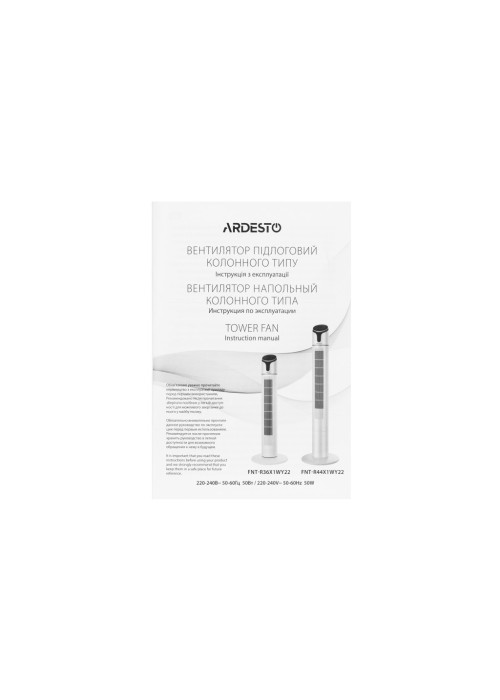 Вентилятор Ardesto FNT-R36X1WY22