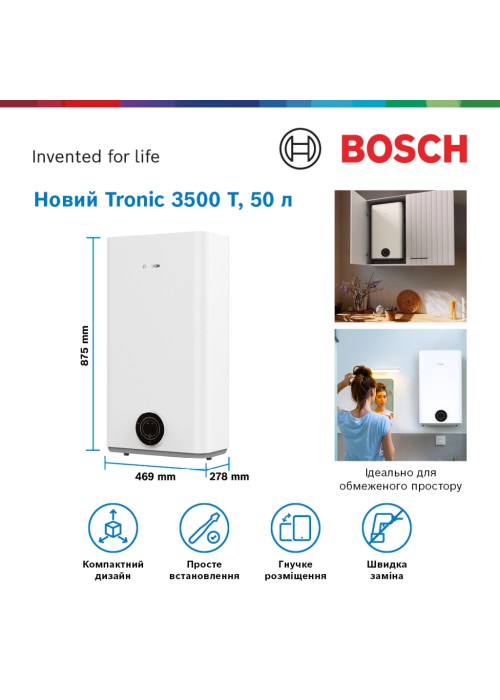 Бойлер Bosch Tronic 3500 T 50 EBP (7736507291)
