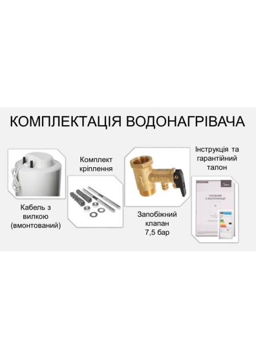 Водонагрівач Midea INSTALL 50 (мокрий тен, 50 л)