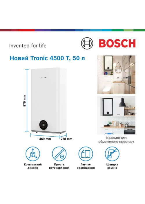 Бойлер Bosch Tronic 4500 T 50 EBP (7736507296)