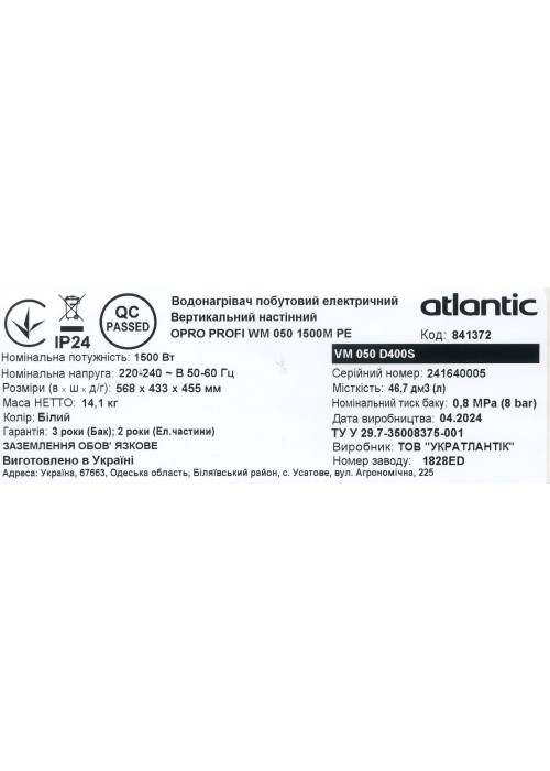 Водонагрівач Atlantic Opro Profi VM 050 D400S (1500W)