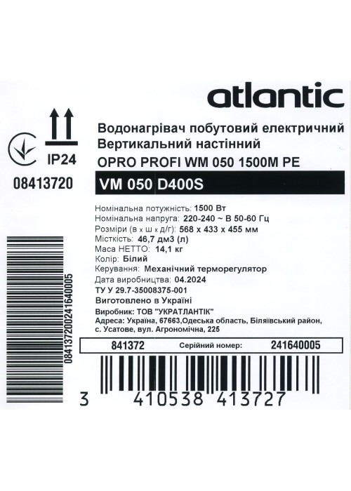 Водонагрівач Atlantic Opro Profi VM 050 D400S (1500W)