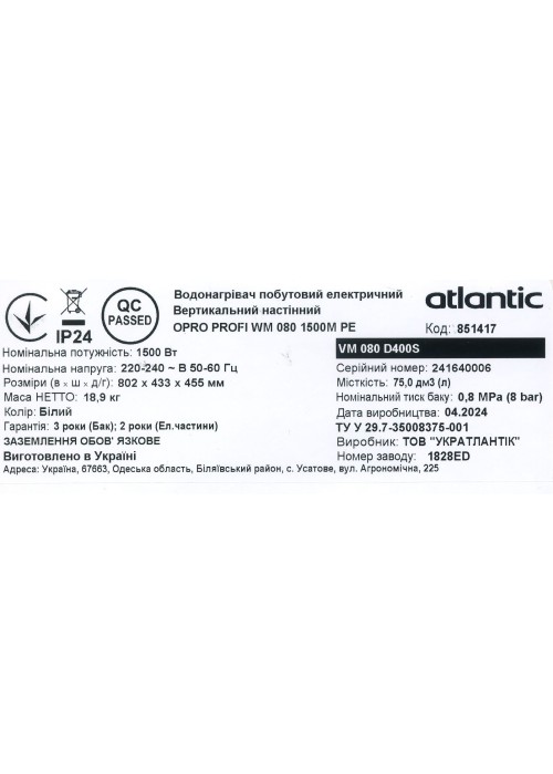 Водонагрівач Atlantic Opro Profi VM 080 D400S (1500W)
