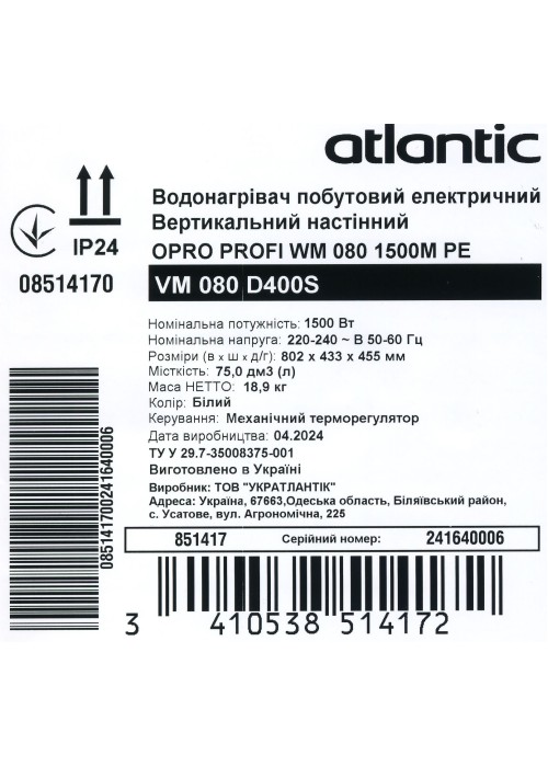 Водонагрівач Atlantic Opro Profi VM 080 D400S (1500W)