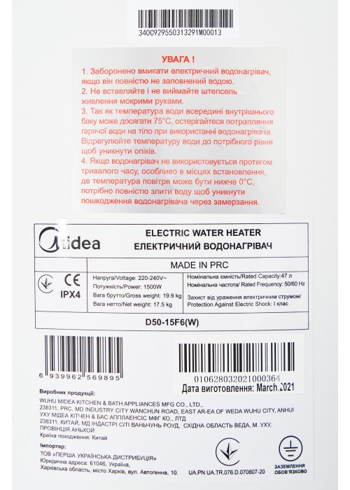 Водонагрівач Midea ECO D50-15F6 (W)