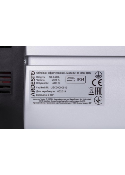 Обігрівач Ardesto IH-3000-Q1S