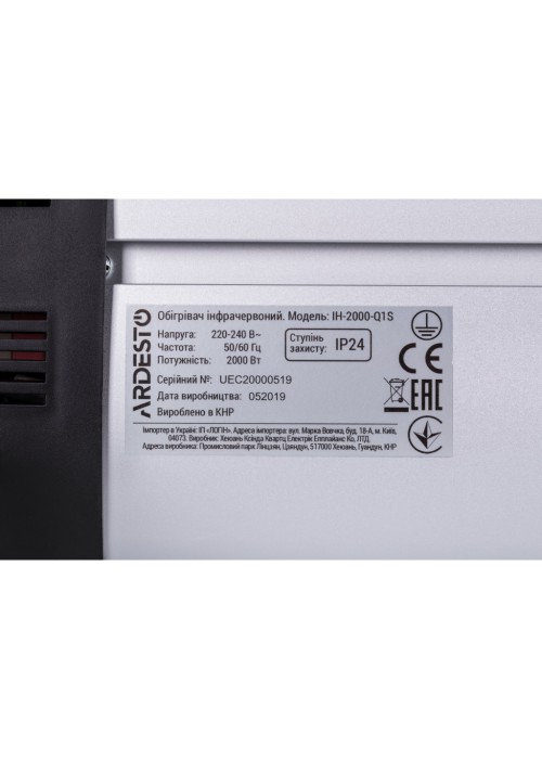 Обігрівач Ardesto IH-2000-Q1S