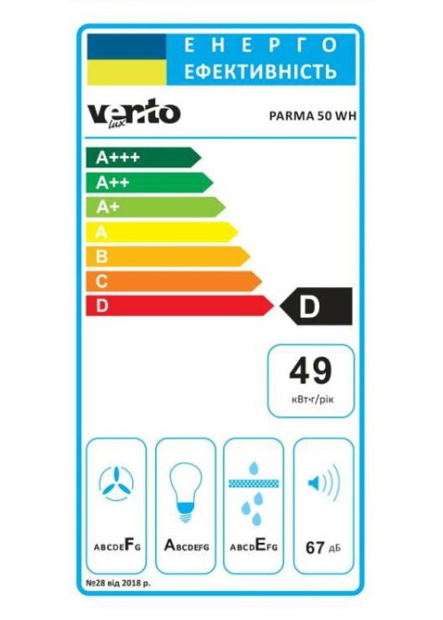 Витяжка VENTOLUX PARMA 50 WH