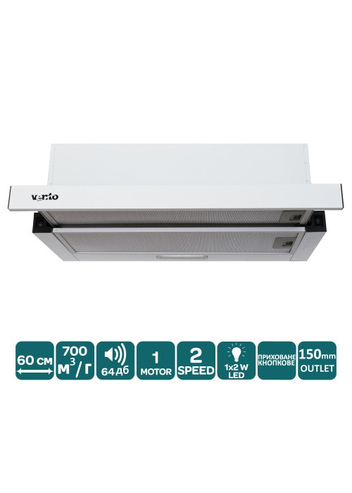 Витяжка VENTOLUX GARDA 60 WH (700) LED 2S