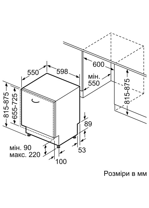 Посудомийна машина BOSCH SMV 2IVX00K
