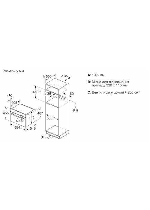 Духова шафа Bosch CMG7241W1