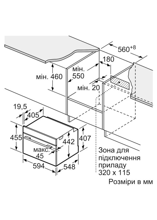Духова шафа Bosch CMG7241W1