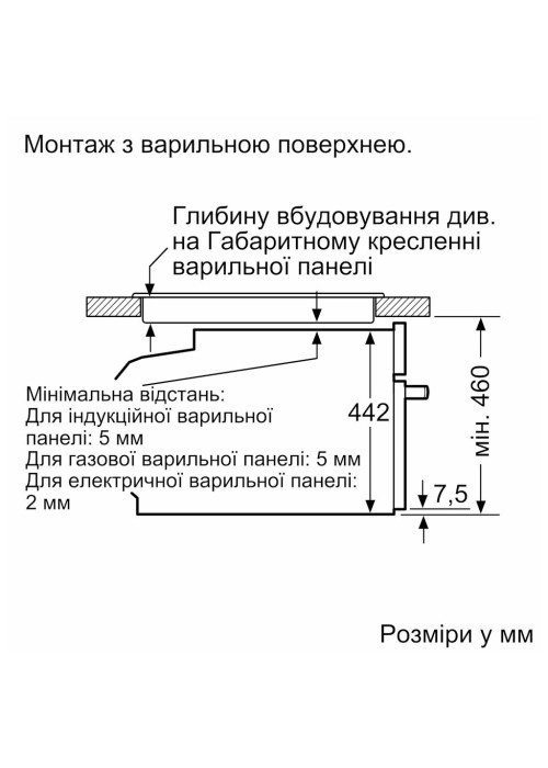 Духова шафа Bosch CMG7241W1