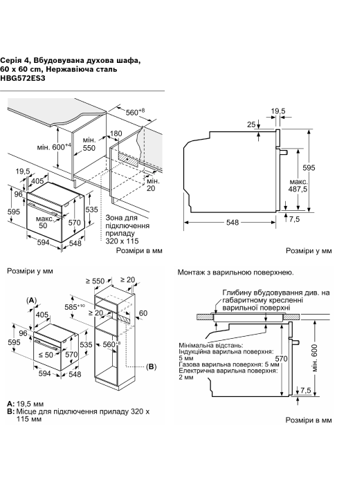 Духова шафа Bosch HBG572ES3
