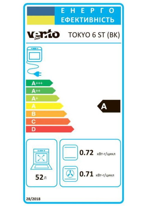 Духова шафа електрична VENTOLUX TOKYO 6 ST (WH)