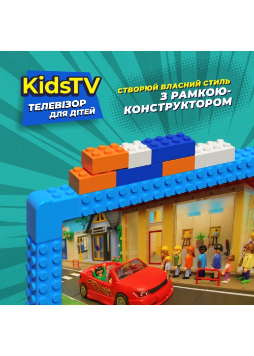 ТБ Kivi Kids TV (32FKIDSTV)