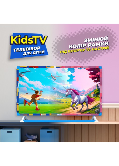 ТБ Kivi Kids TV (32FKIDSTV)