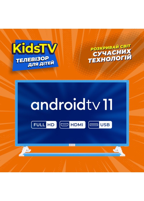 ТБ Kivi Kids TV (32FKIDSTV)