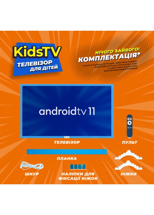 ТБ Kivi Kids TV (32FKIDSTV)