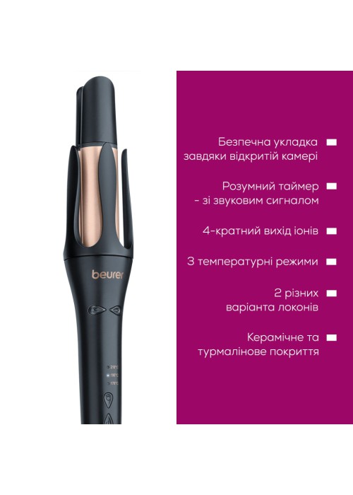 Плойка Beurer HT 75