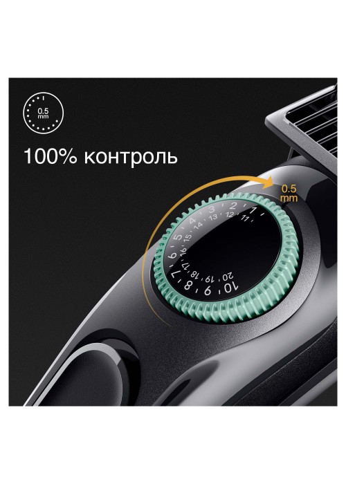Тример BRAUN Електричний тример BeardTrimmer BT3411