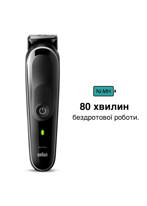 Тример BRAUN Електричний тример MGK3440