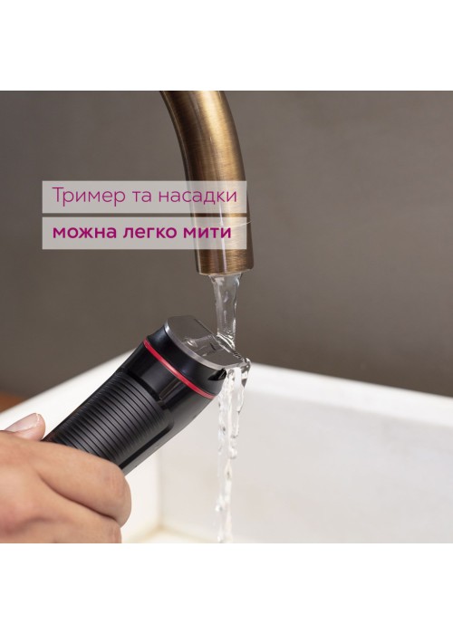 Тример Beurer MN4X