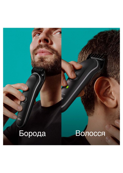 Тример BRAUN Електричний тример MGK5440
