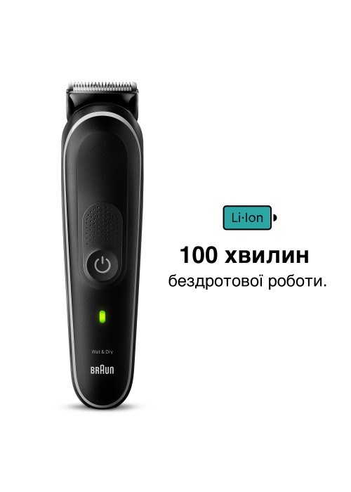 Тример BRAUN Електричний тример MGK5440