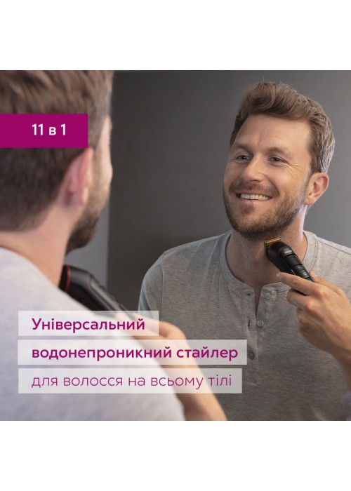 Тример Beurer MN9X