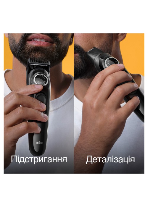 Тример BRAUN Електричний тример BeardTrimmer BT3420