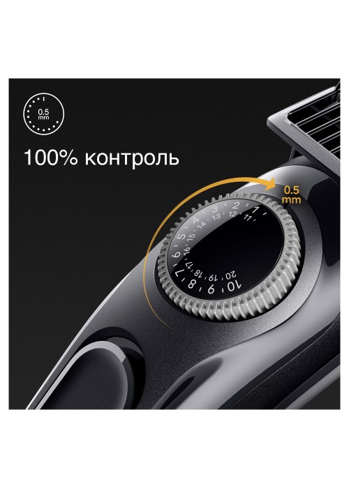 Тример BRAUN Електричний тример BeardTrimmer BT3420