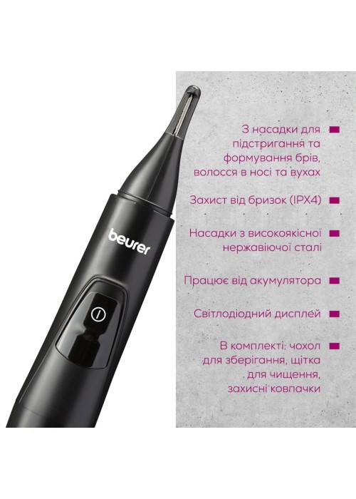 Тример Beurer MN2X