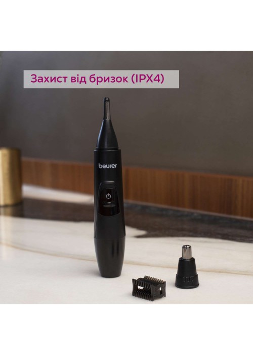 Тример Beurer MN2X