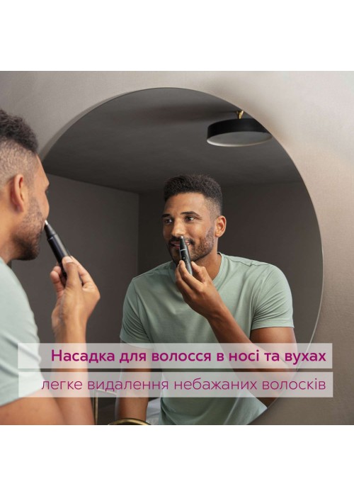 Тример Beurer MN2X