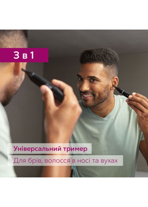 Тример Beurer MN2X