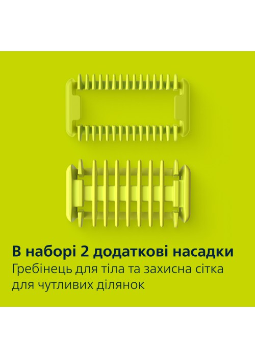 Тример PHILIPS OneBlade Pro 360 QP6652/61 для обличчя та тіла