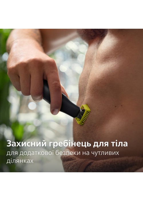 Тример PHILIPS OneBlade Pro 360 QP6652/61 для обличчя та тіла