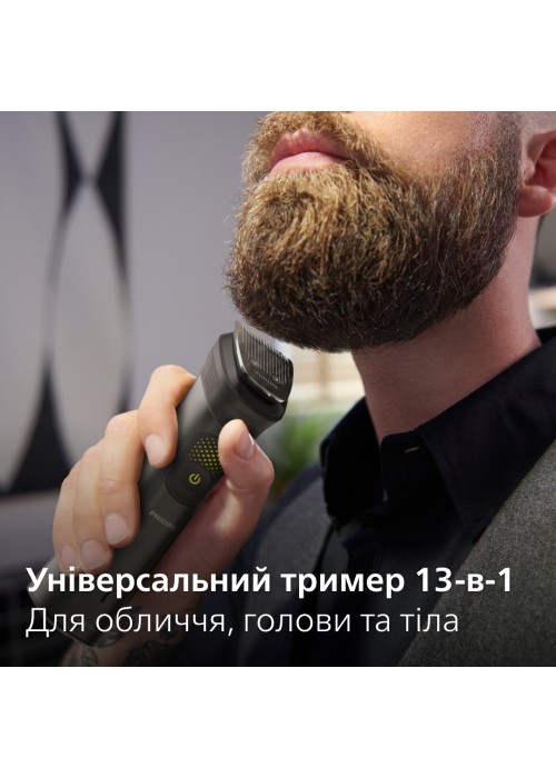 Триммер PHILIPS MG9530/15 series 9000 13-в-1