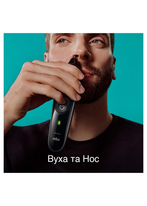 Тример BRAUN Електричний тример MGK5420