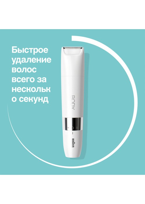 Тример для тіла BRAUN BS 1000 Body Mini