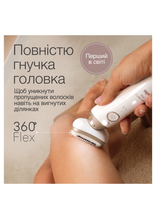 Епілятор BRAUN Silk_epil 9 SES 9-011 3D