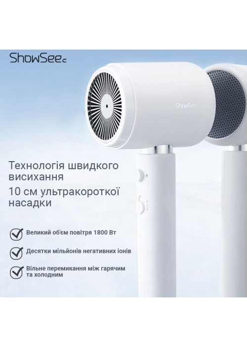 Фен Xiaomi ShowSee Hair Dryer A10-W 1800W White
