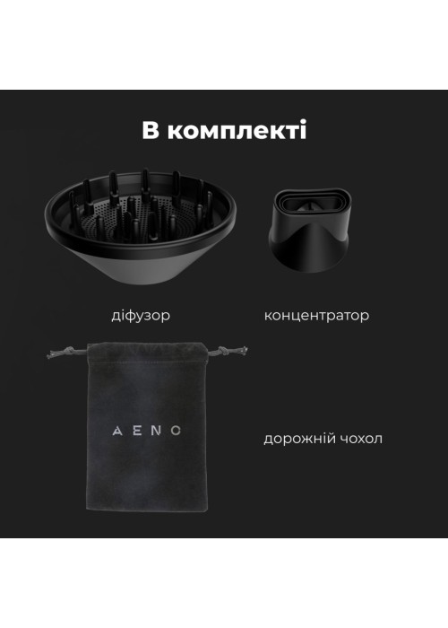 Фен AENO AHD0001