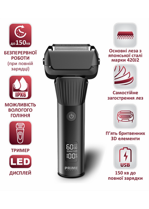 Бритва PRIME Technics PES 5825 JB