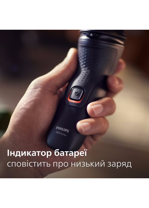 Електрична бритва PHILIPS S1141/00 series 1000