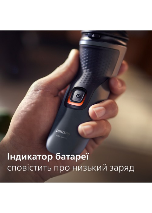Електрична бритва PHILIPS S1142/00