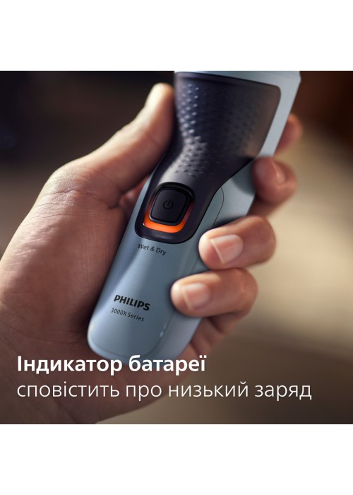 Електрична бритва PHILIPS X3003/00
