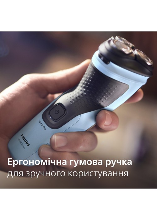 Електрична бритва PHILIPS X3003/00